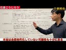 【中野サンプラザ後編】現中野区の考えに反論する！