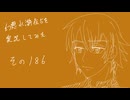 【実況】幻想水滸伝5を実況してみた【その186】
