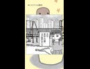 空ちゃんとへびのココア 4「ココアとお散歩」