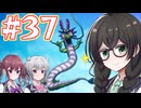 【HD-2D版ドラゴンクエストⅢ】冒険の旅に出る花隈 #３７【主にCeVIO実況】