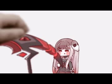 鎌に構ってくれなくて、構わないですね…