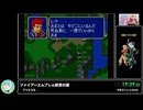RTA in biim 5th anniversary ファイアーエムブレム紋章の謎 第1部