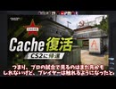 【CS2ニュース】Vitalityが強すぎるｗ 5大会連続優勝＆Cache復活、M80北米優勝も！