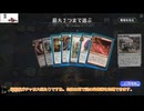 【MTGアリーナスタンダード】赤白ウサギ弾薬 【ボイスロイド実況】