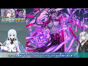 【FEH】ゆっくり伝承神階英雄の軌跡529【リオン&ソンブルAbys】