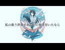 fantasy feat.GUMI