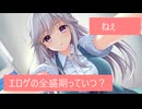 黒沙樹雪のちょっと私の話聴いて！！ vol.002
