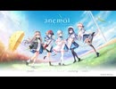 【実況】anemoi～アネモイ～　久しぶりにkeyをやろう◆体験版◆1
