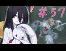 【仁王３】ちょいとそこ往くにおーさん-57 【VOICEVOX実況】