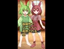偽陽性でパーティー追放される奴【ずんだもんコント】