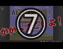 【実況】AIへの挑戦状！～コメントできるもんならしてみやがれ～ 7回目