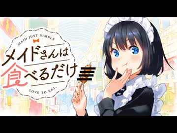 メイドさんは後ろから押し倒して尻を触ったうえ両膝に怪我をさせるだけ