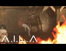 【A.I.L.A】#2 没入型テクノロジーが溢れる近未来を舞台にした一人称視点のホラーゲーム