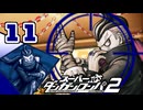 迷探偵せつぶんのスーパーダンガンロンパ２実況プレイ【11】