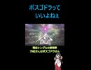 【ポケモンチャンピオンズ】ボスゴドラが好きです