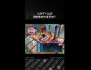 このゲームが何かわかりますか？正解は概要欄で発表！