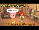 トモダチコレクション　みんなで古今東西ゲームをする　島の住人観察日記（ポケモン編）　＃３７３　【トモコレわくわく生活】