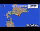 ⚠2022年3月27日8時15分ごろ十勝地方南部地震　M5.1　60km　最大震度4　北海道浦河町　AI字幕入り