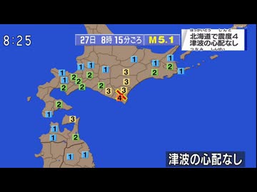 ⚠2022年3月27日8時15分ごろ十勝地方南部地震　M5.1　60km　最大震度4　北海道浦河町　AI字幕入り
