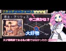 ジェネレーションオブカオス(初代) ゴブリン兵団2