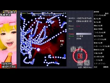 東方整数ナンバリング作品のEX9枚目を巡るツアーっぽい動画