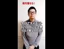 ダイエット82日目（1日1食8日目）