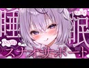 ‪〖 高音質ver ASMR⌇KU100 〗ムズムズ解消♡凄テクで奥までずっぷりスッキリさせてあげるね♡ 〖 耳塞ぎ / マッサージ /安眠 /  Japanese/Vtuber〗