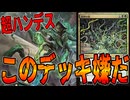 何かできると思ってるのか？「ゴルガリハンデス」【MTGアリーナ】｜スタンダード【ストリクスヘイヴンの秘密】BO1
