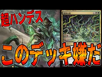 何かできると思ってるのか？「ゴルガリハンデス」【MTGアリーナ】｜スタンダード【ストリクスヘイヴンの秘密】BO1