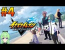 【ゲーム実況】イナズマイレブン英雄たちのヴィクトリーロード！#4【Vtuber新人Vtuber】