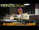 トモダチコレクション　念力を披露する　ニュース放送局　島の住人観察日記（ポケモン編）　＃３８５　【トモコレわくわく生活】