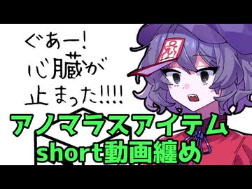 【SCP】アノマラスアイテム紹介とか　まとめ7777777777777777777777777777777777777777777zzzzzzzzzzzzzzzzzzzzzzzzzzzzzzzzzzz