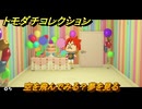 トモダチコレクション　空を飛んでみる？夢を見る　島の住人観察日記（ポケモン編）　＃３８９　【トモコレわくわく生活】