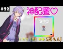 ゆかりんの粘着日記 vs イガク [光] (#22)