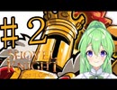 【ゲーム実況】キングオブカードやるよ！【shovelknightショベルナイト】【Vtuber新人Vtuber】#2