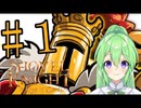 【ゲーム実況】キングオブカードやるよ！【shovelknightショベルナイト】【Vtuber新人Vtuber】#1