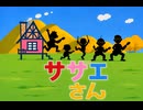 【弾いてみた】サザエさんEDを本気でロックアレンジしてみた（ギターインスト）