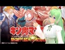 【ゲーム実況】キン肉マン完璧超人始祖編記念、キン肉マンII世 新世代超人vs伝説超人【Vtuber新人Vtuber】