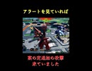 【EXVS2IB】アラートを見ていれば