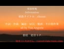 【希望を押し付けないで】chiuso〈歌唱：初音ミク〉