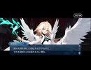 勇者が往く　FGO１部を越えたので２部初見実況　part674【ネタバレあり】