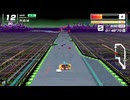 ミラーのミュートシティⅢでベストラップタイムを出せました【F-ZERO99】