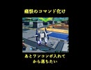 【EXVS2IB】痛恨のコマンド化け