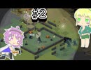 【Signal Zone】走り回ってアンテナを防衛する拠点を建てる地底のおねーちゃん　その2