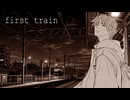 first train / JUN Nocturne