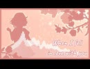 How far I'll go (ft. 花響 琴)