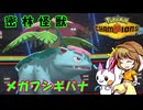 【ポケモンチャンピオンズ】フロンティアシティ 潜入調査報告書 PART1【ゆっくり実況】