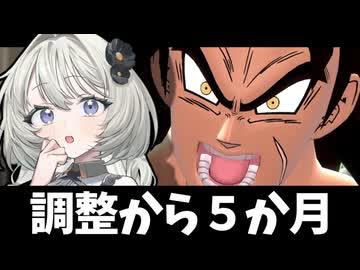 作ってる間に1月伸びました【ドラゴンボールザブレイカーズ】