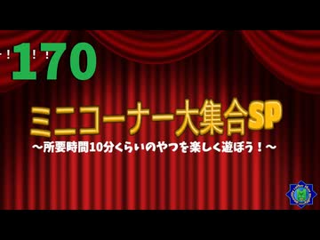 【会員生放送】タンクトップ通信 第１７０号