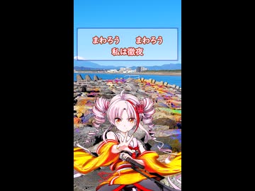ついなちゃんがさんぽの替え歌を歌う